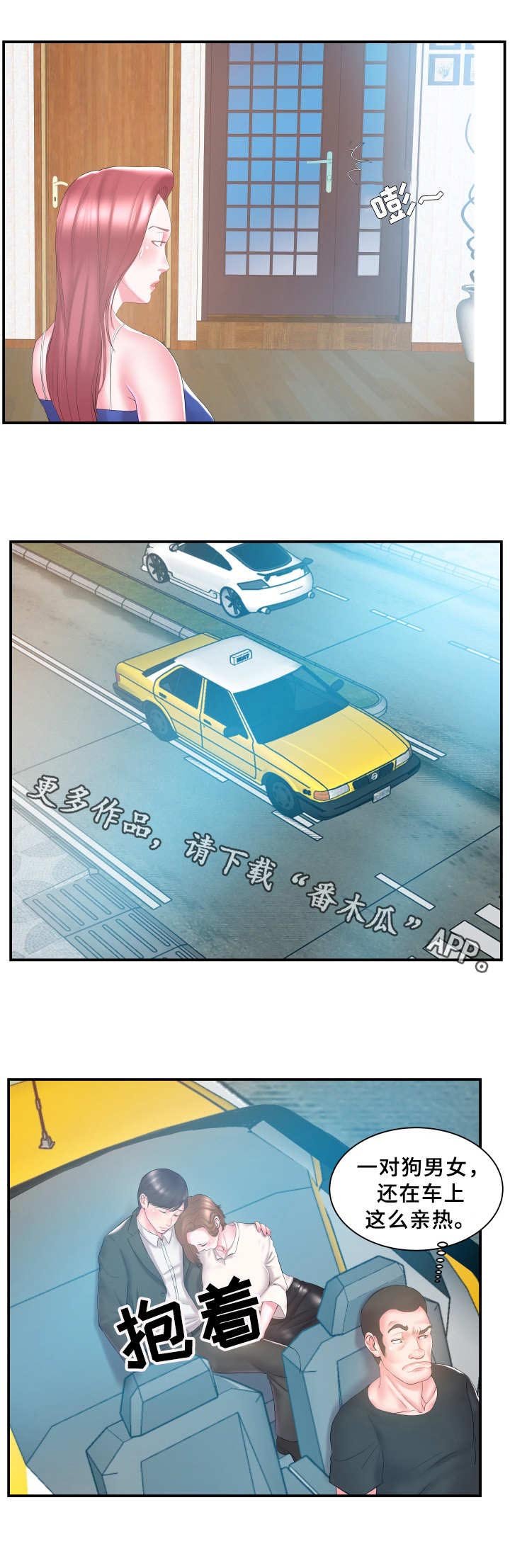 第17章：亲热