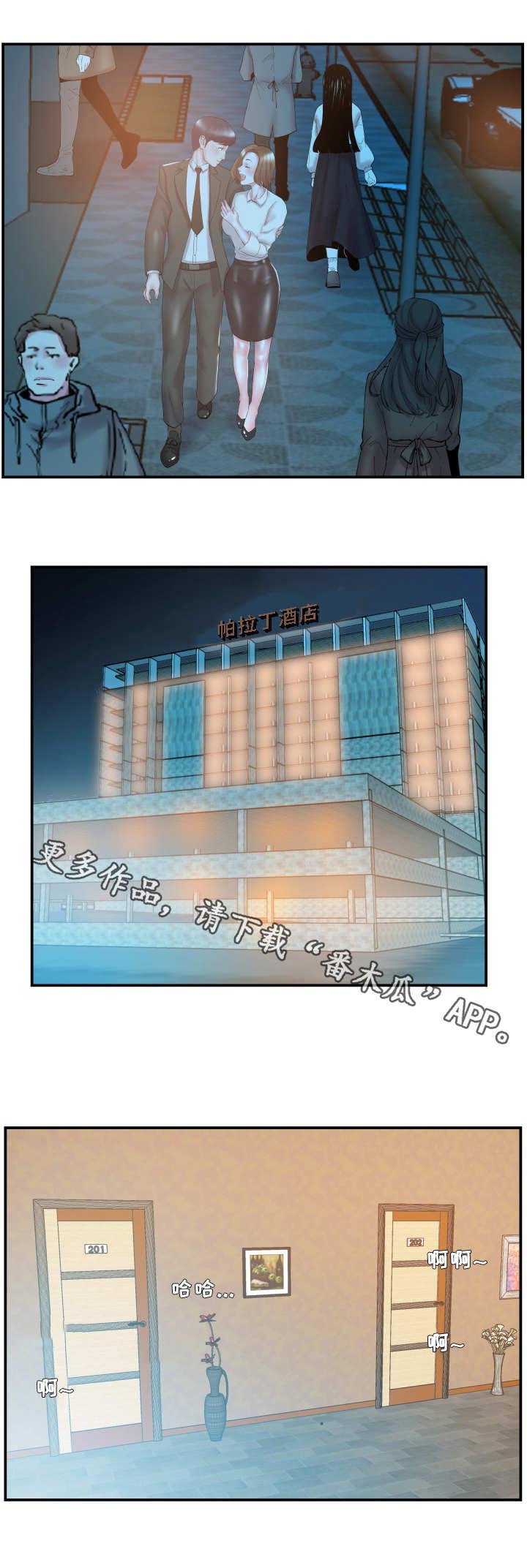 第17章：亲热