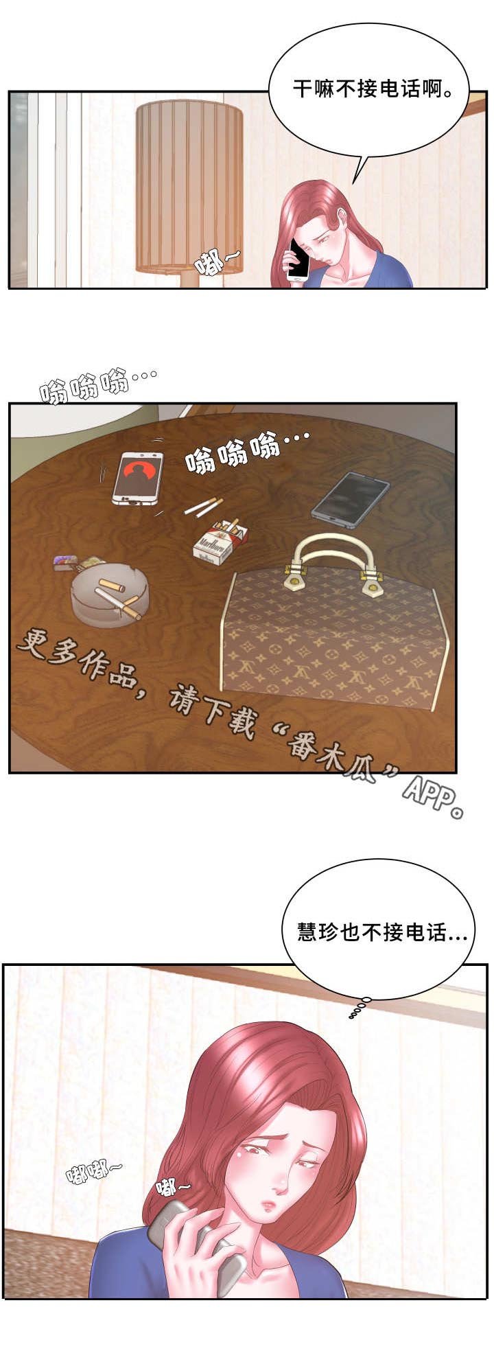 第17章：亲热