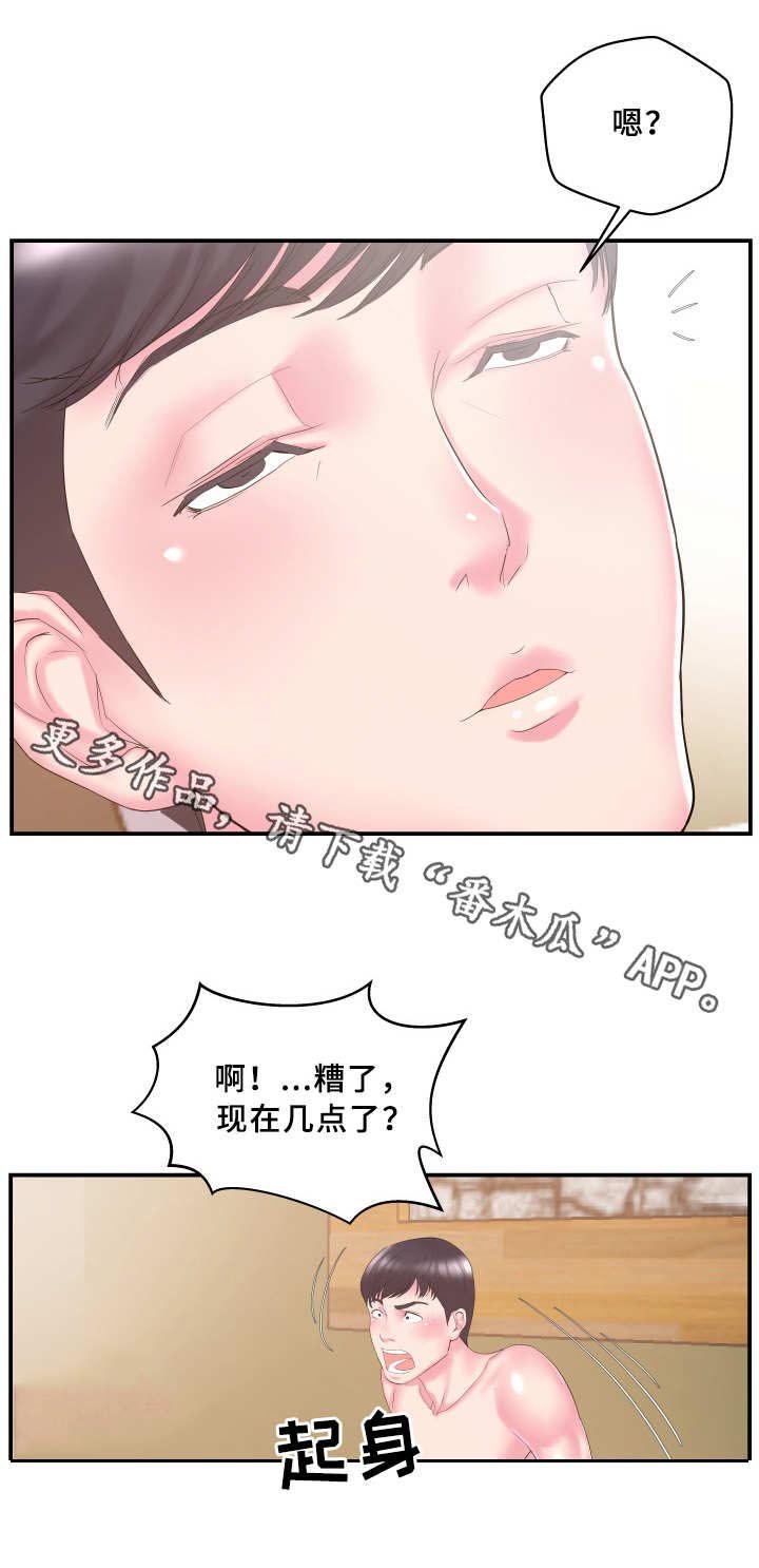 第17章：亲热