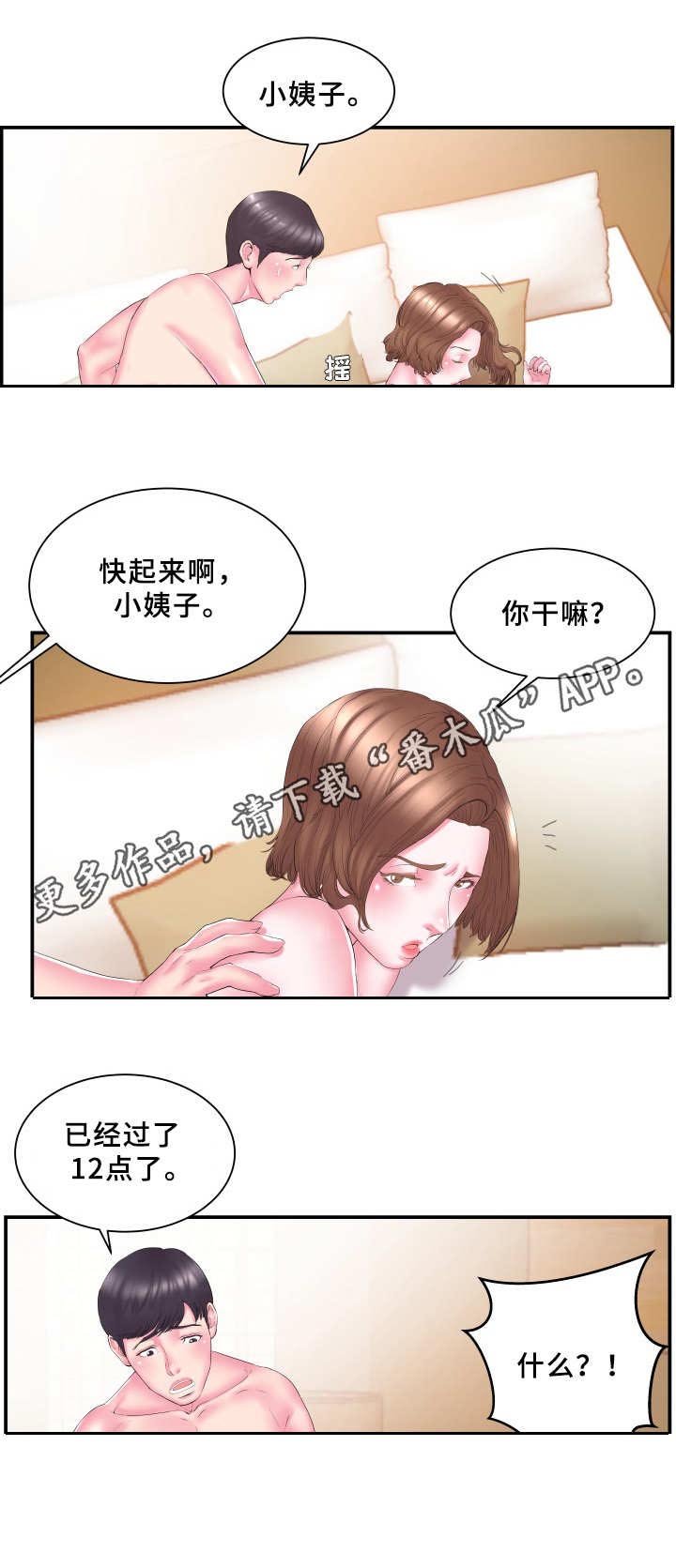 第18章：有鬼