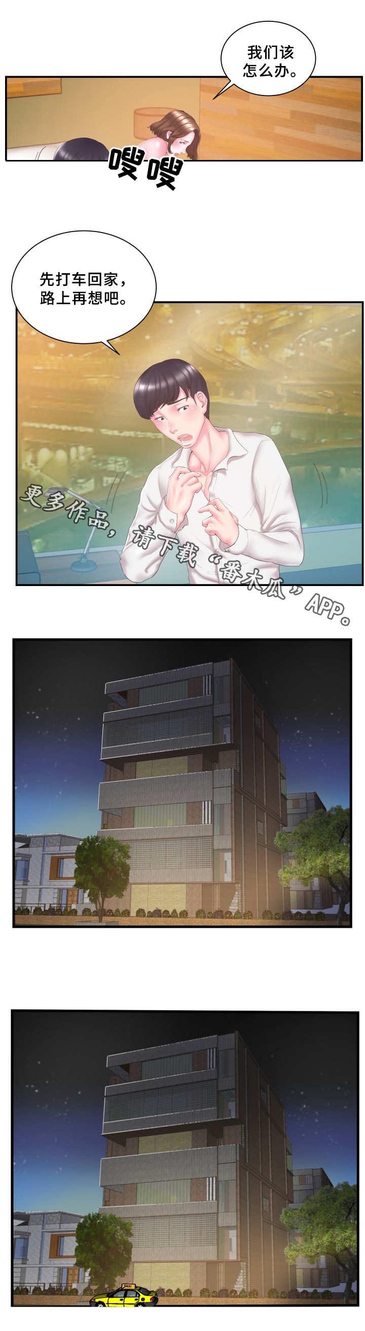 第18章：有鬼