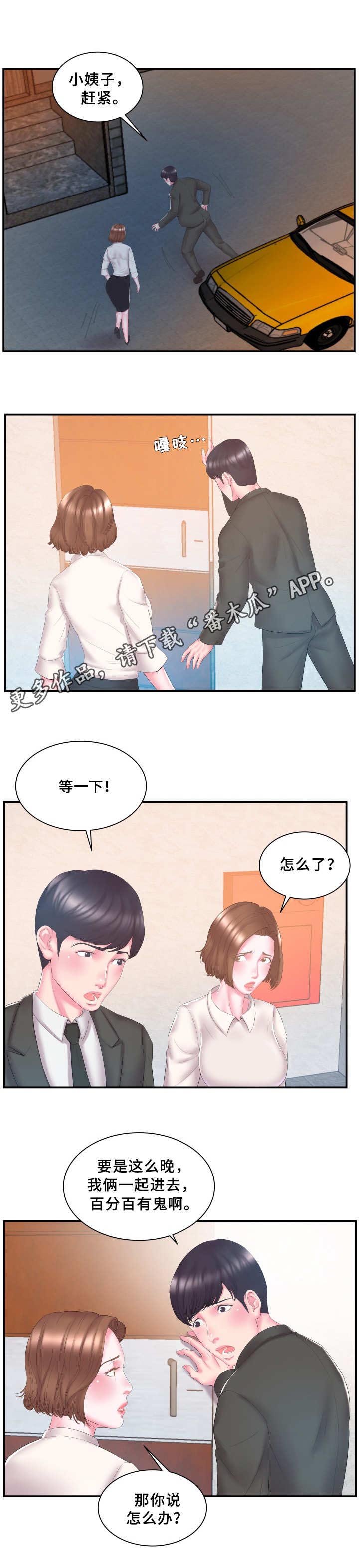 第18章：有鬼