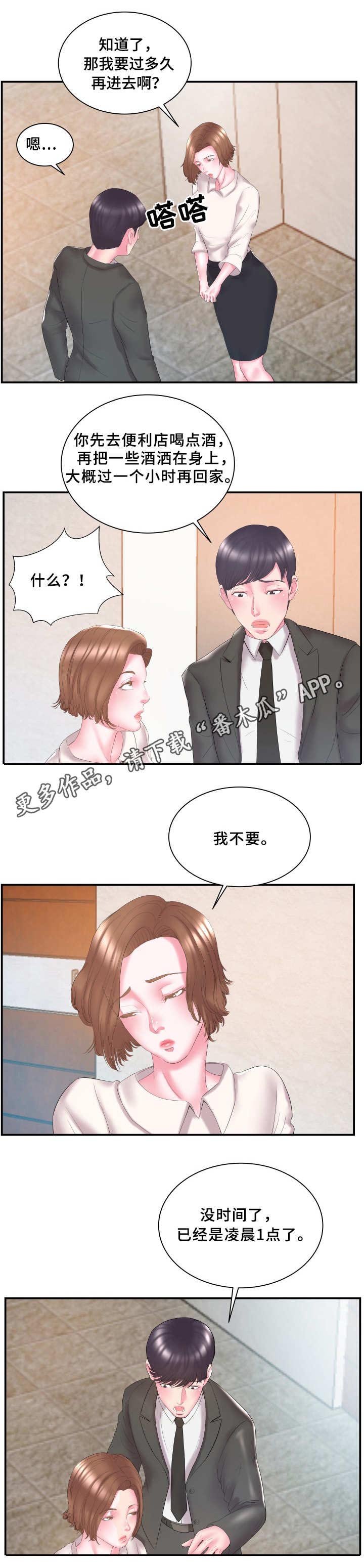 第18章：有鬼