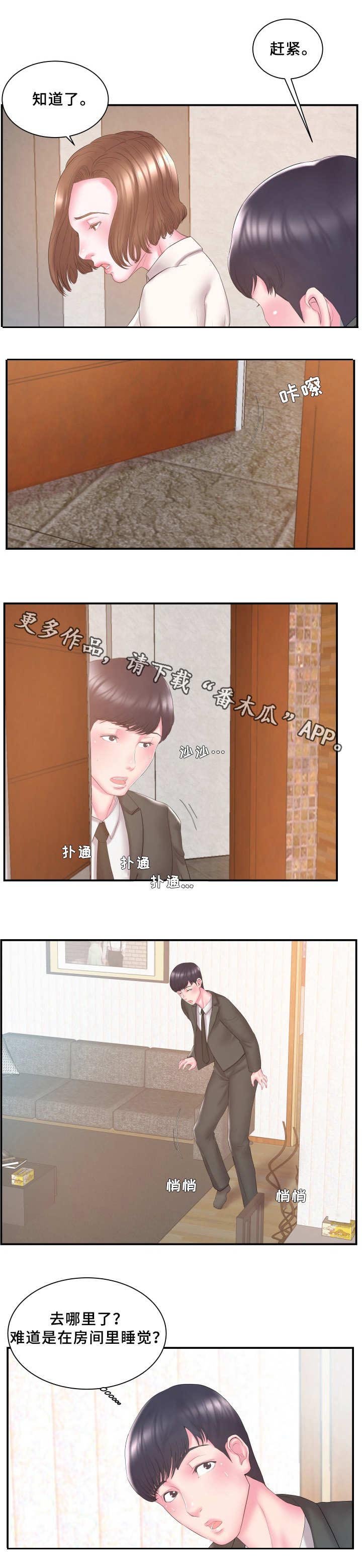 第18章：有鬼