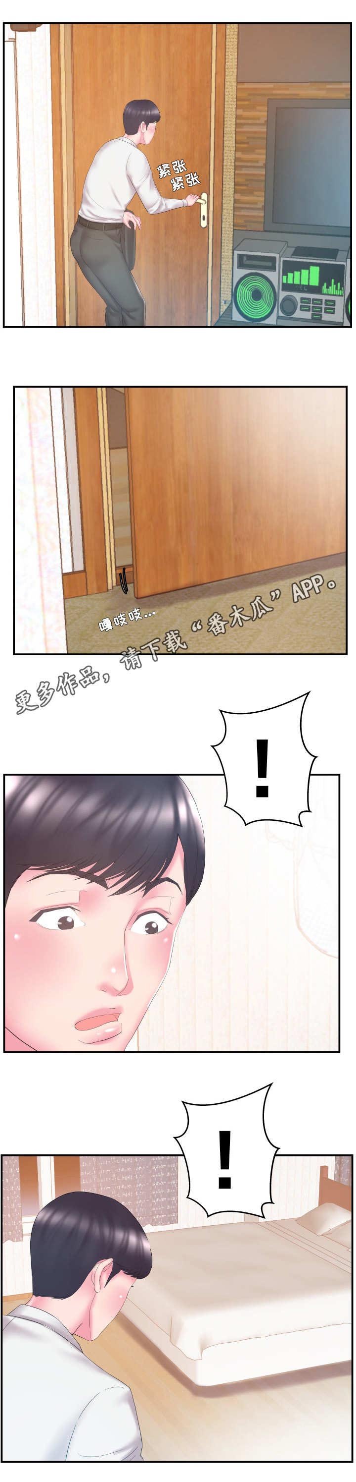 第18章：有鬼