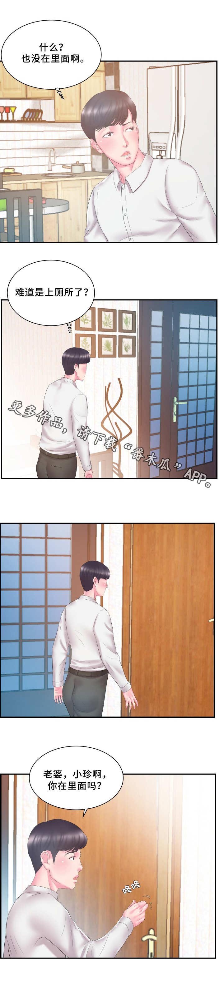 第18章：有鬼