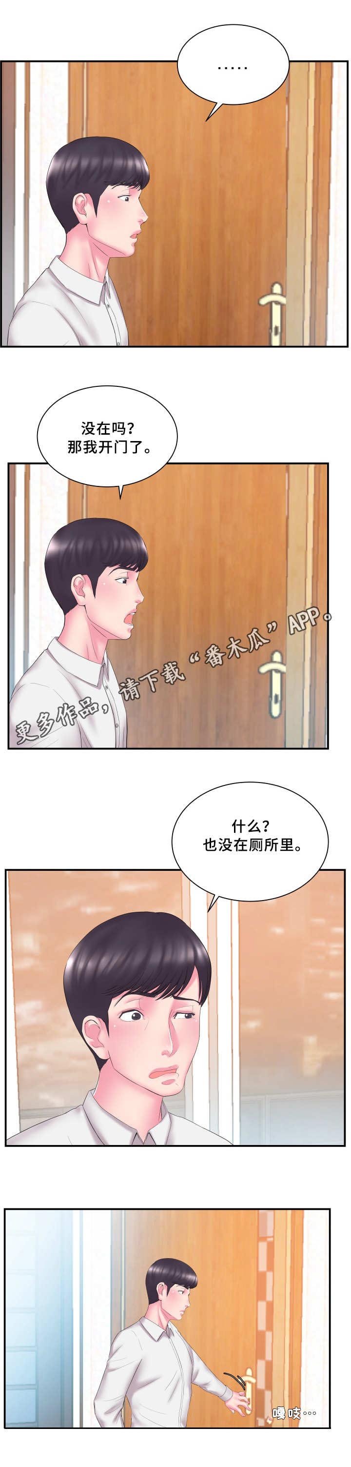 第19章：过意不去