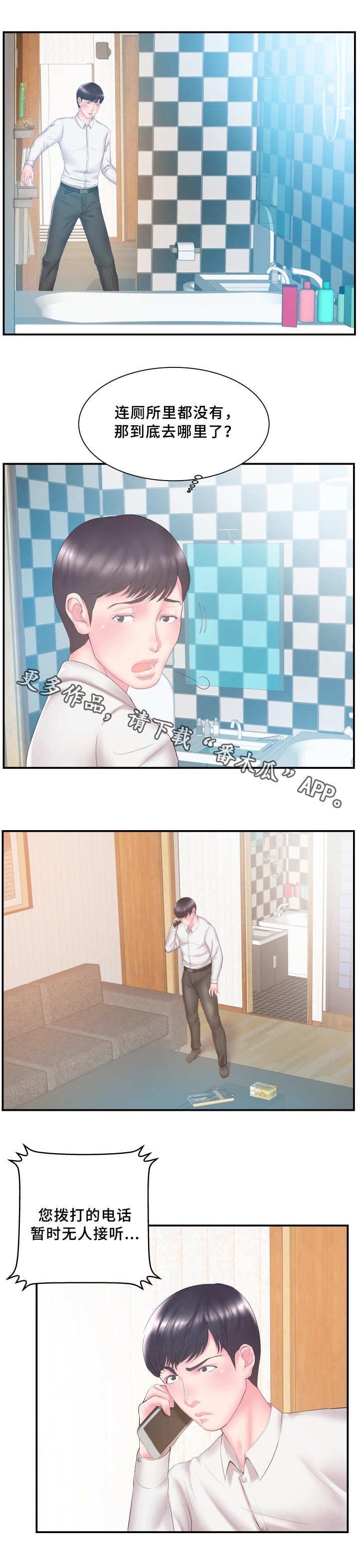 第19章：过意不去