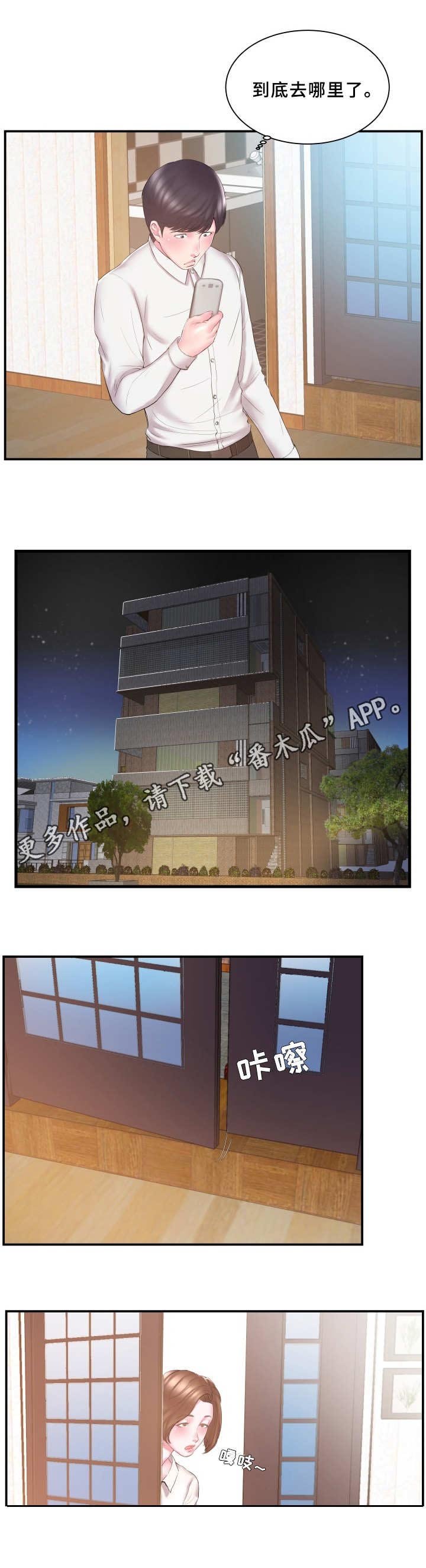 第19章：过意不去