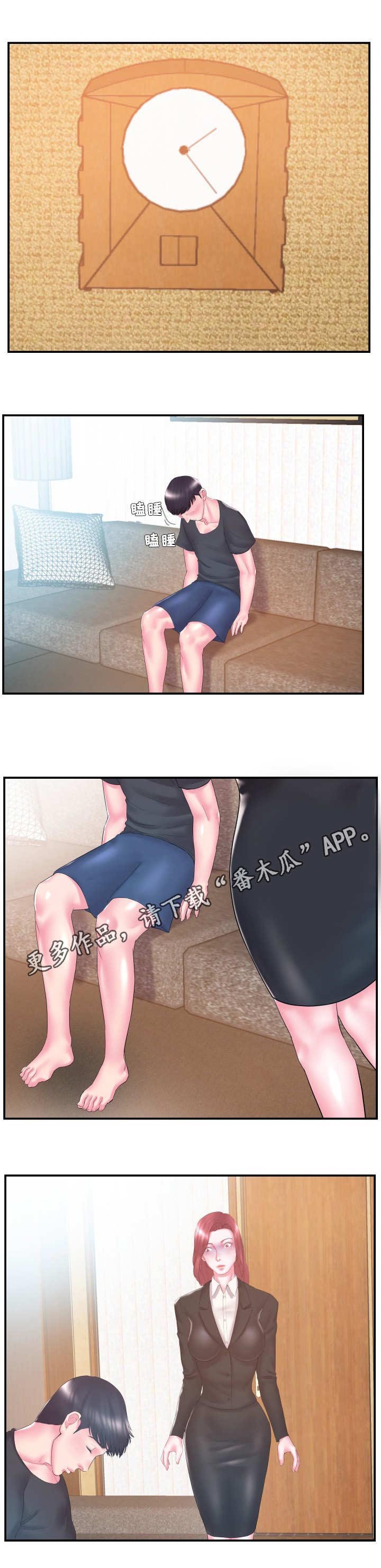 第19章：过意不去
