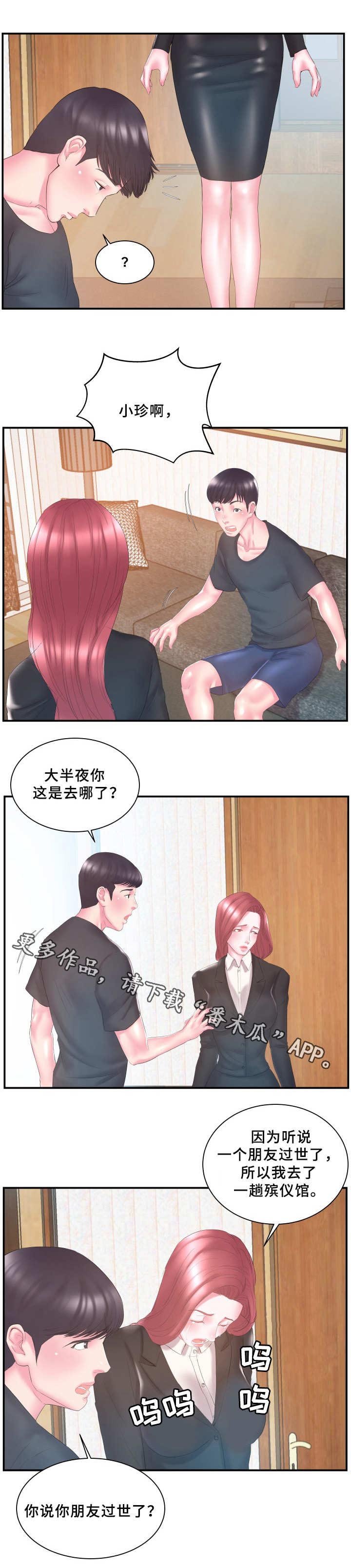 第19章：过意不去
