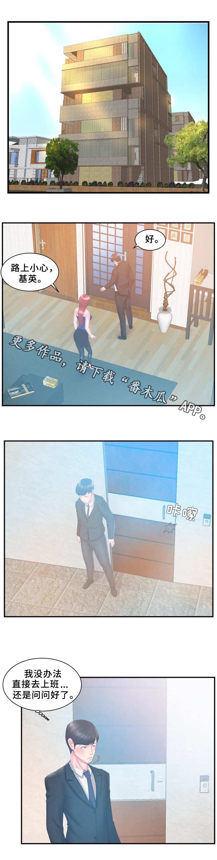 第19章：过意不去