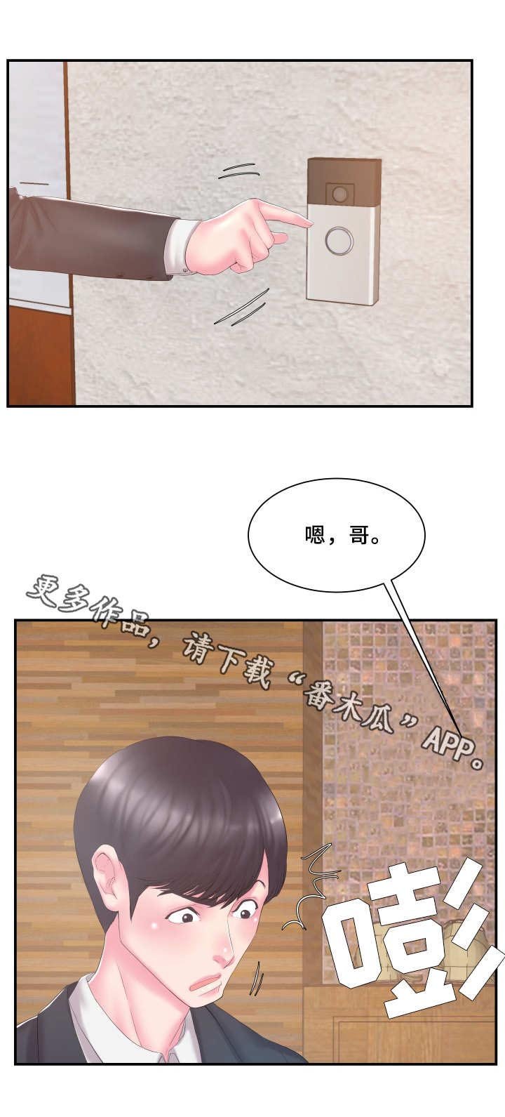第20章：怀疑