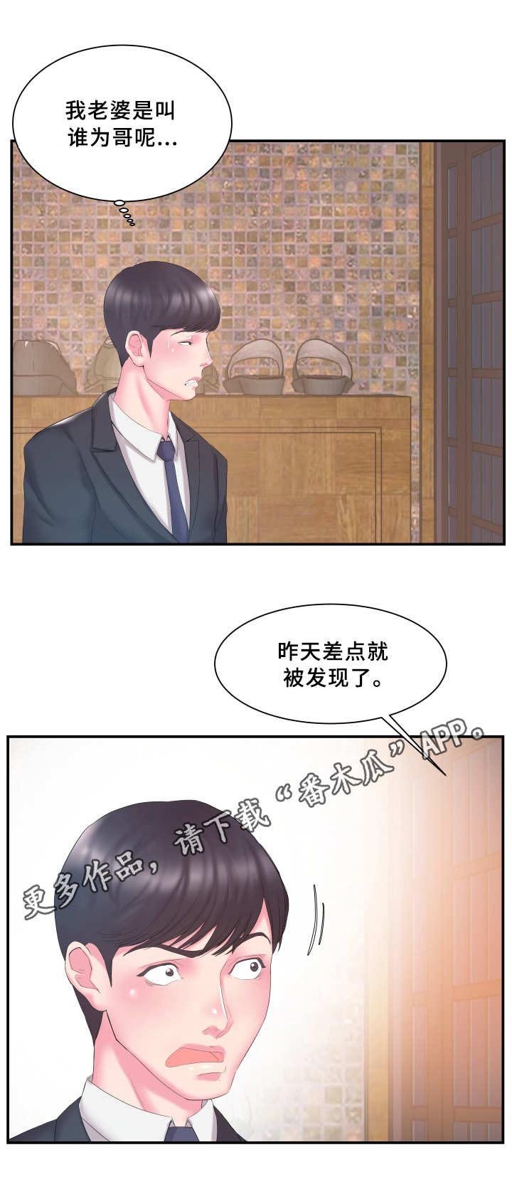 第20章：怀疑