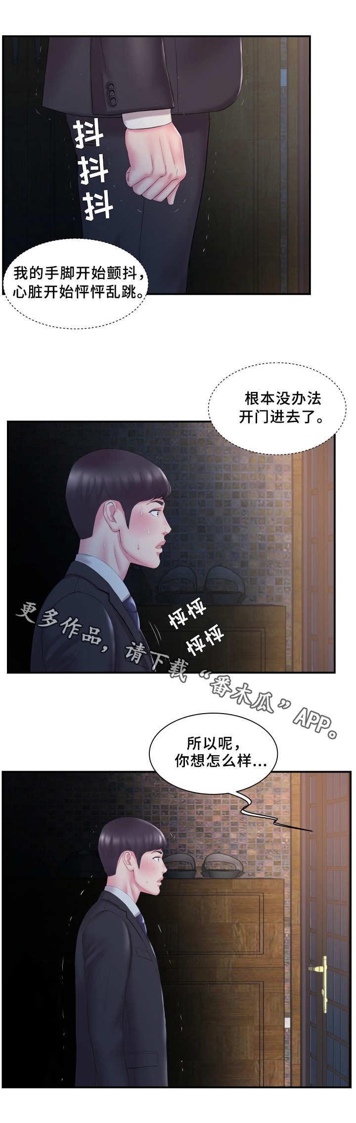 第20章：怀疑