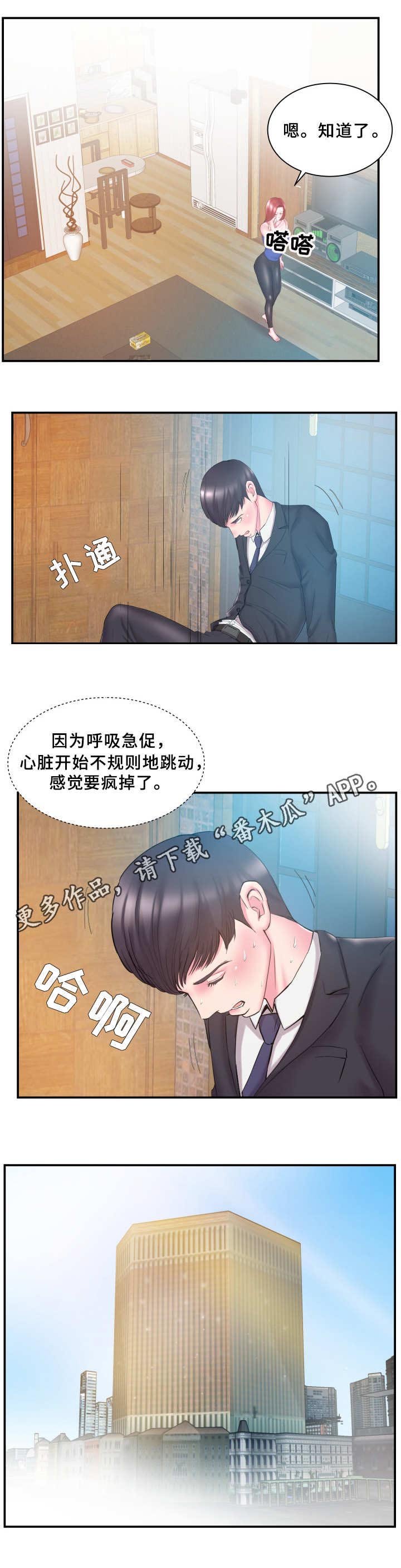 第20章：怀疑