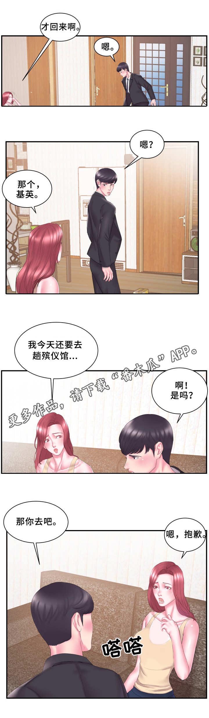 第20章：怀疑
