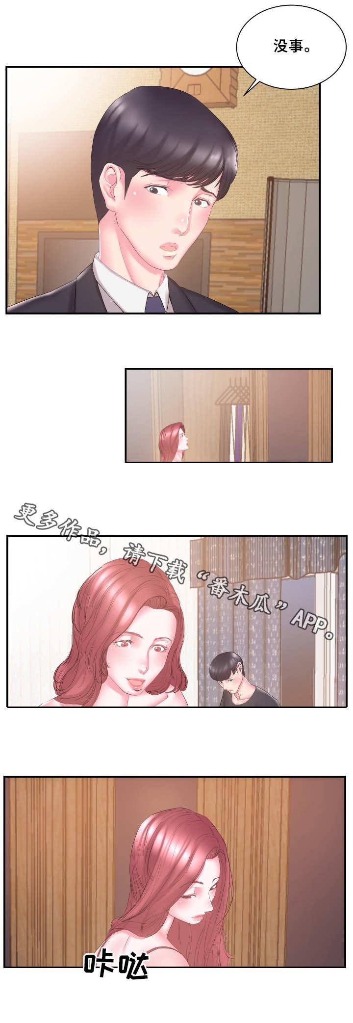 第20章：怀疑