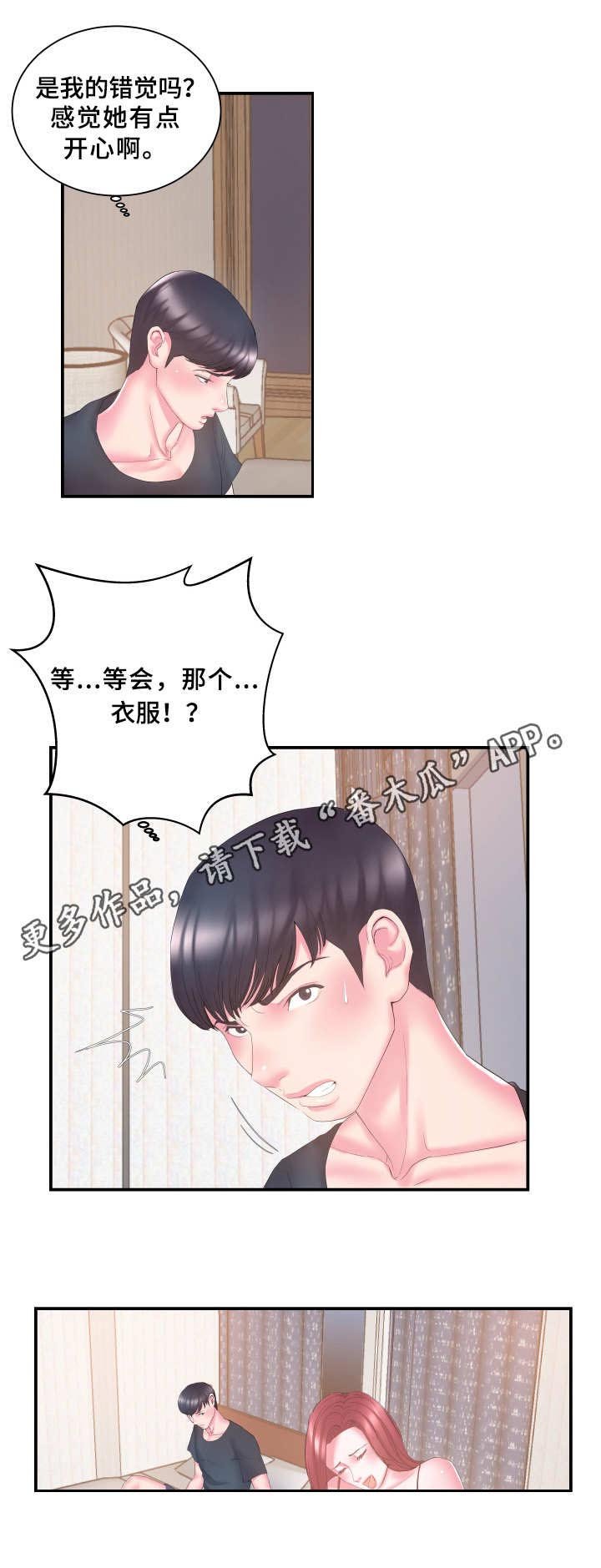 第20章：怀疑