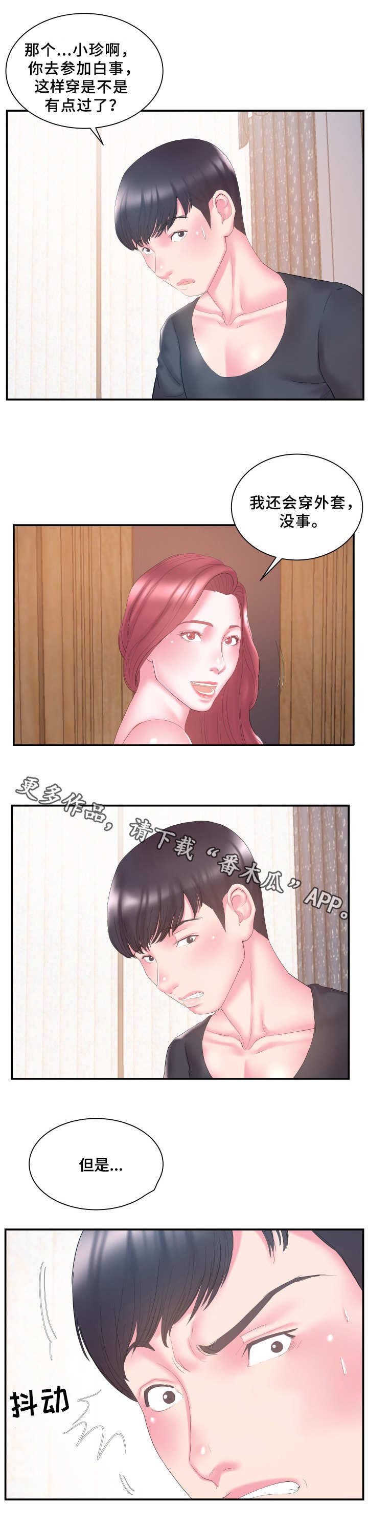 第20章：怀疑