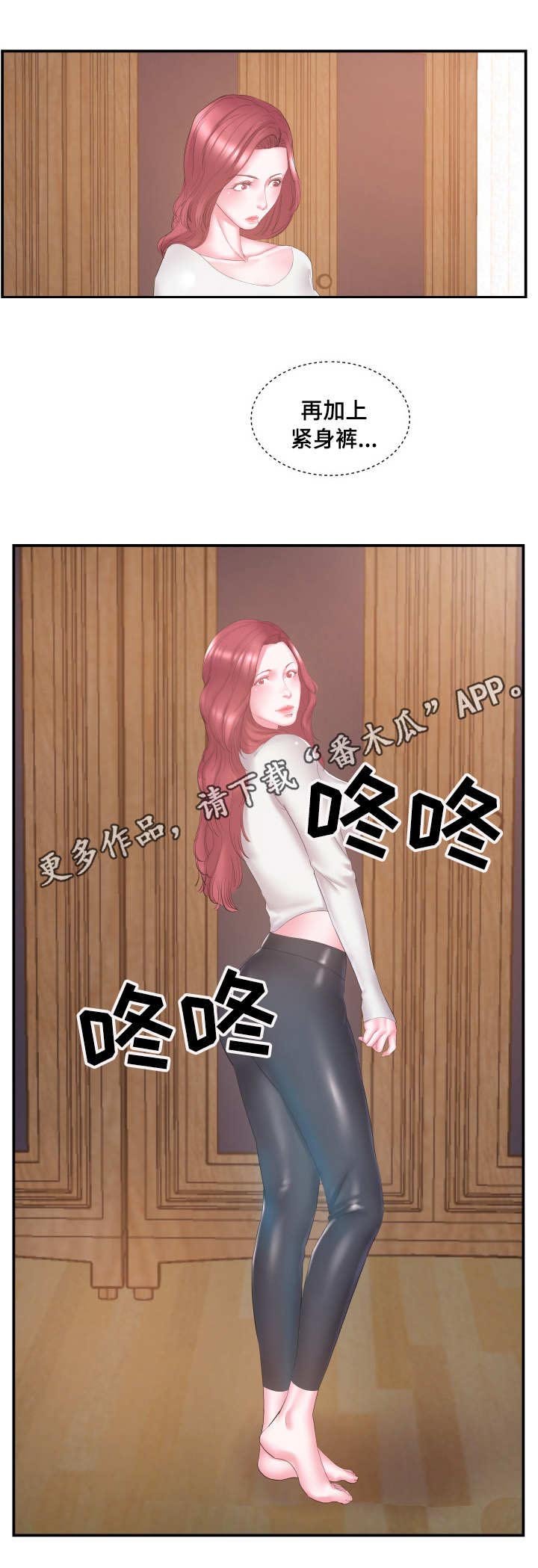 第20章：怀疑