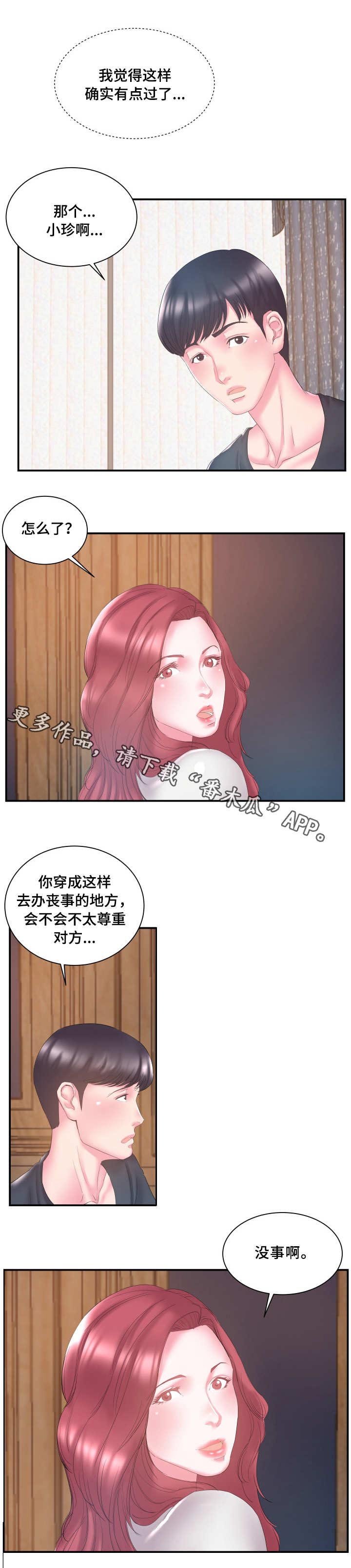 第21章：跟踪
