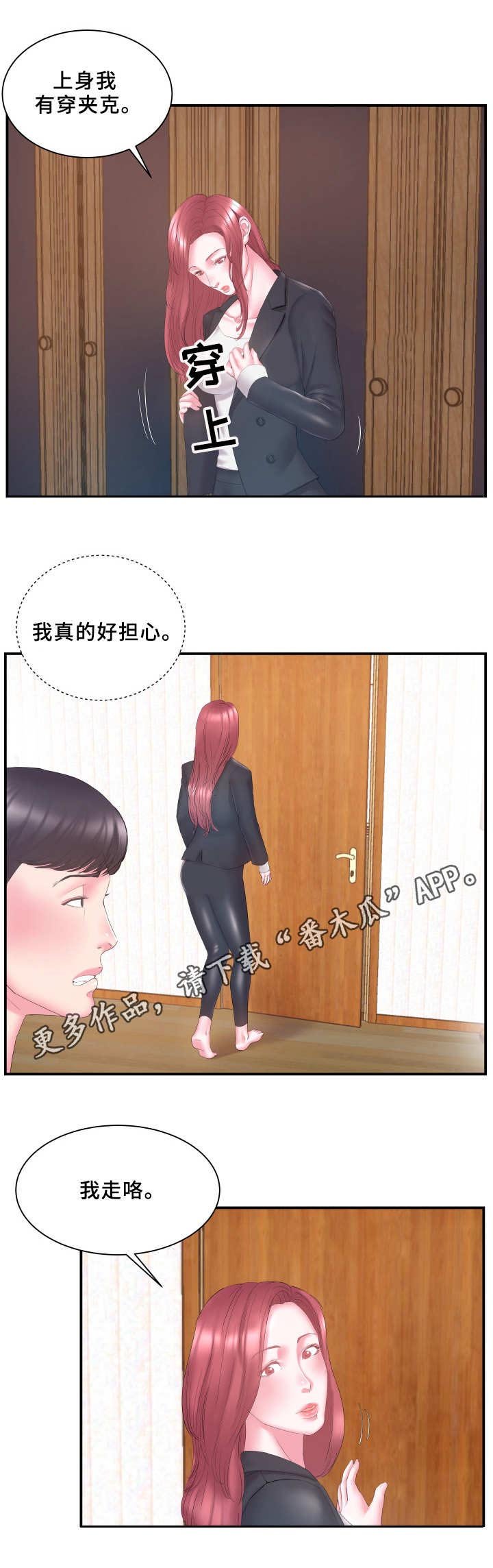 第21章：跟踪