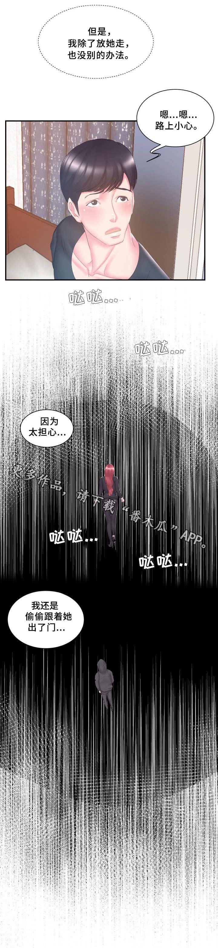 第21章：跟踪
