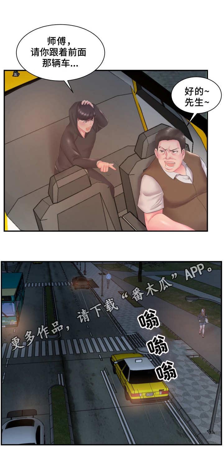 第21章：跟踪