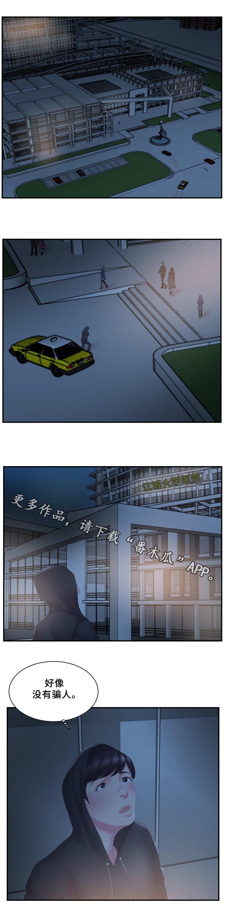 第21章：跟踪