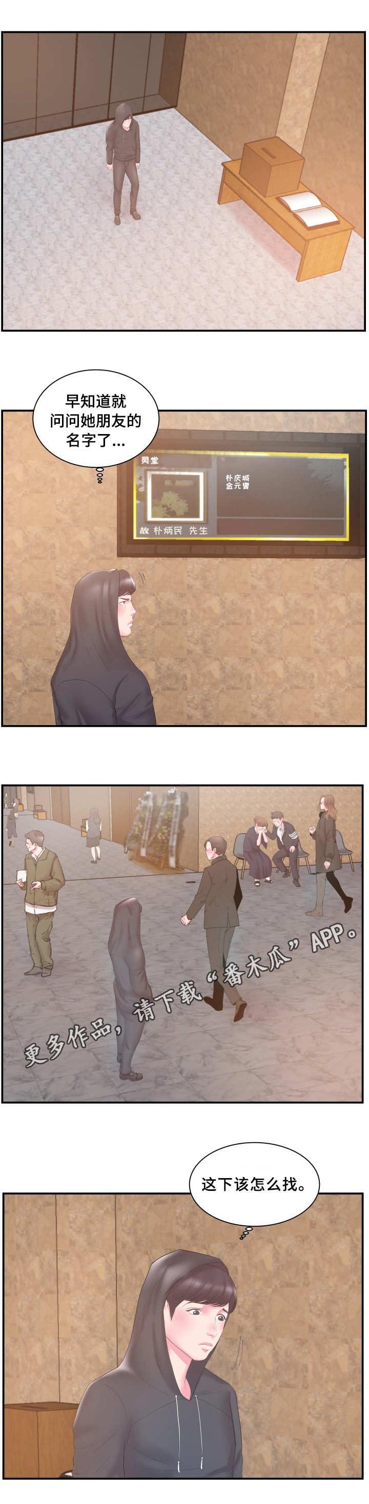第21章：跟踪