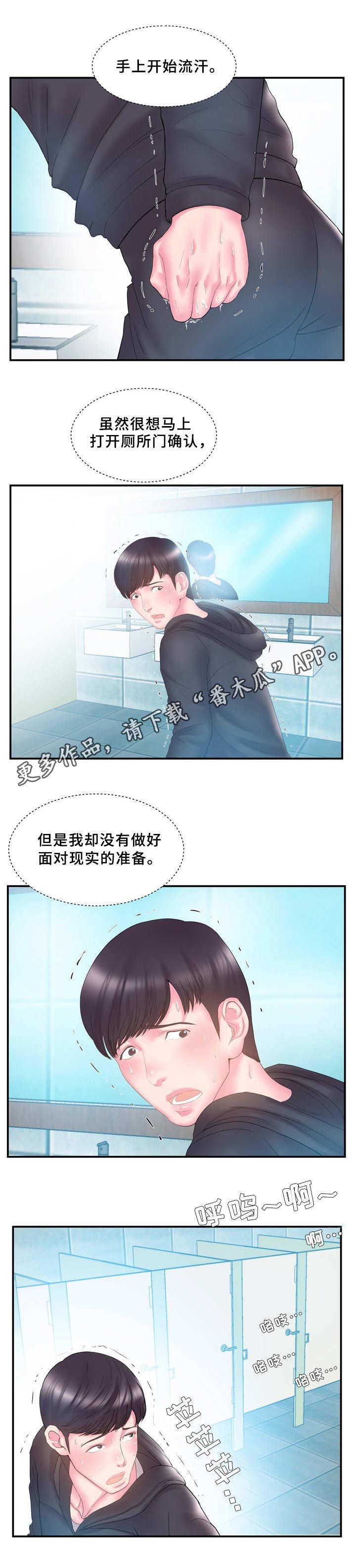 第22章：踹门
