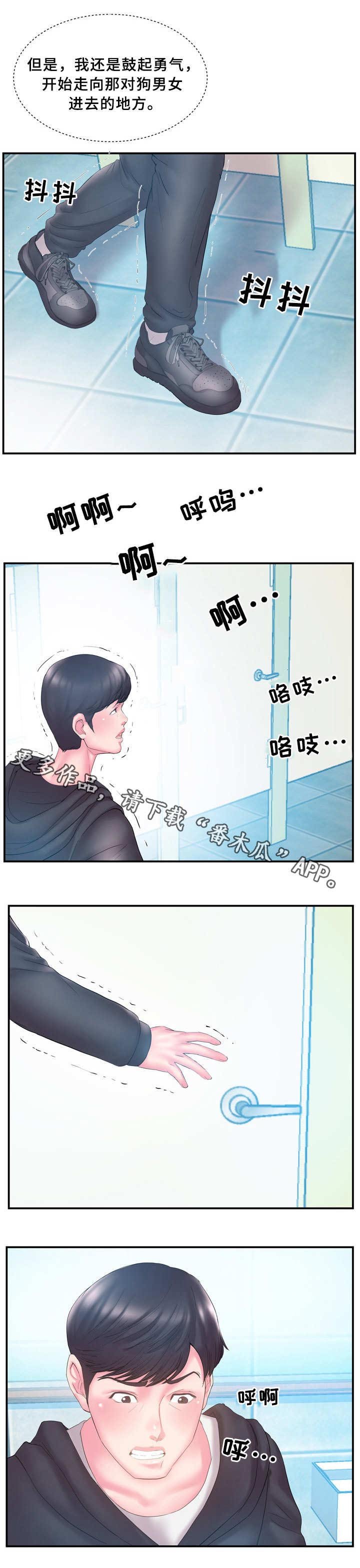第22章：踹门