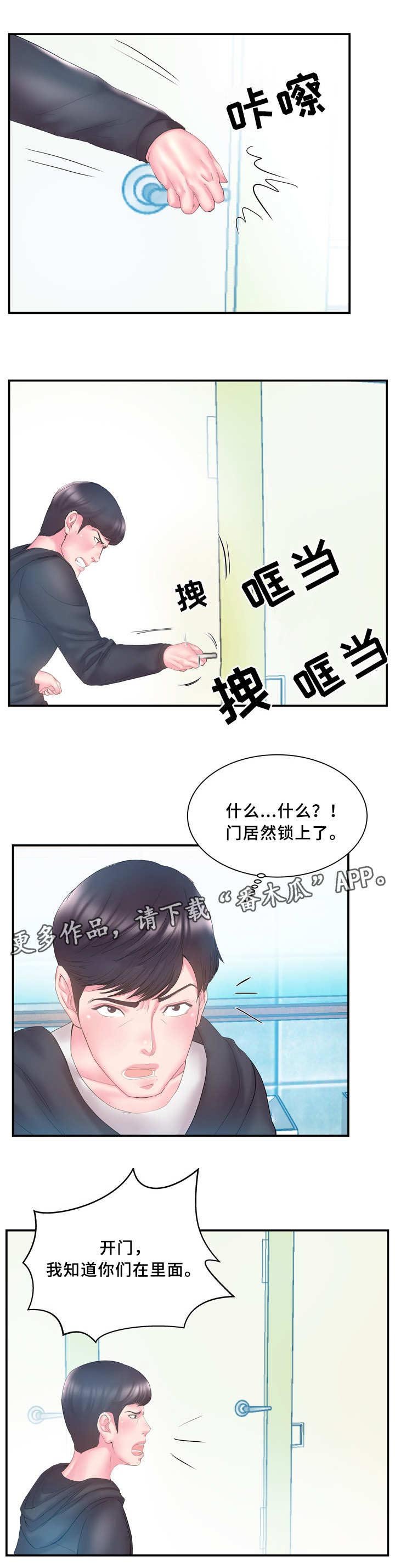第22章：踹门
