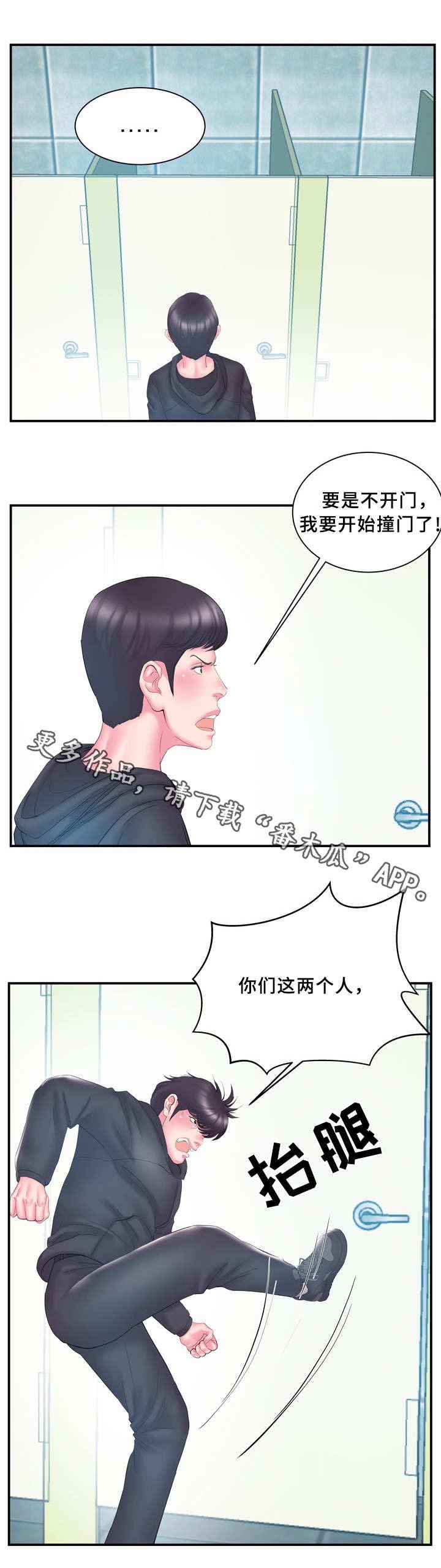 第22章：踹门