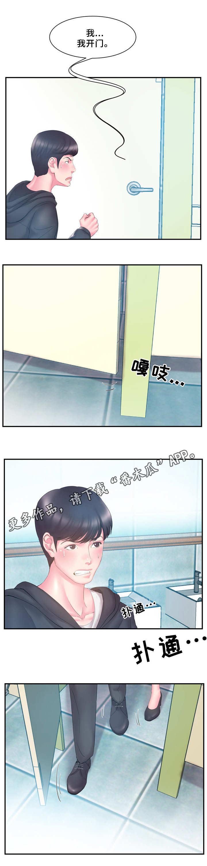 第22章：踹门