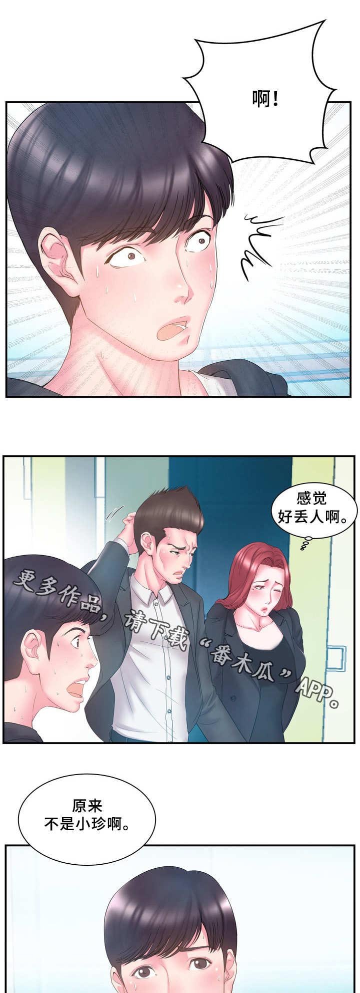 第23章：错过