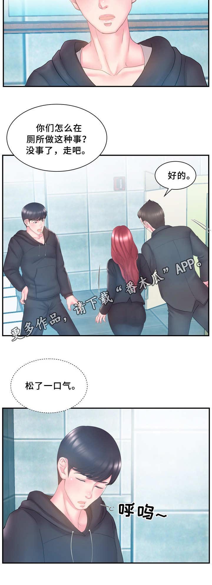 第23章：错过