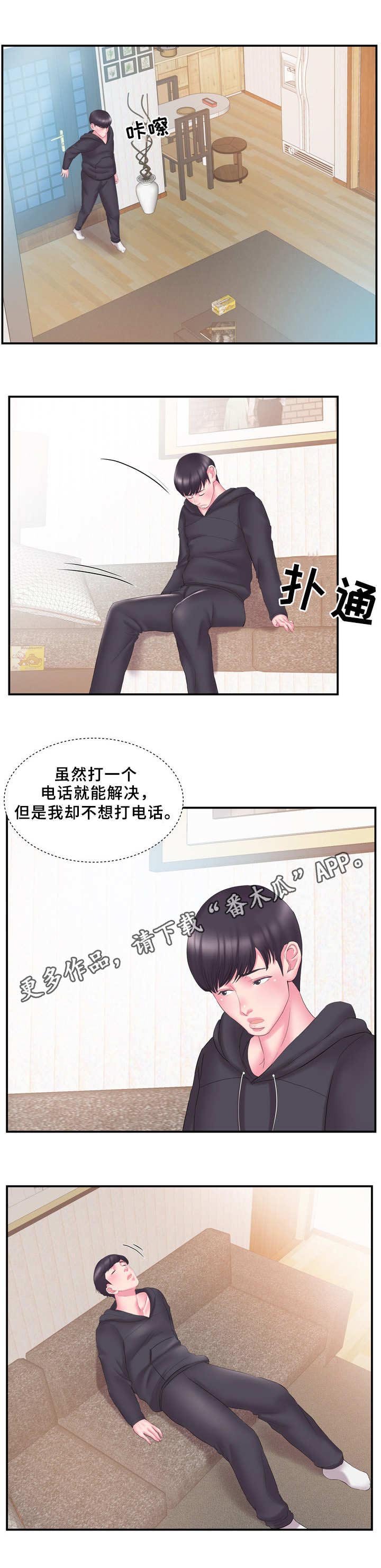 第23章：错过