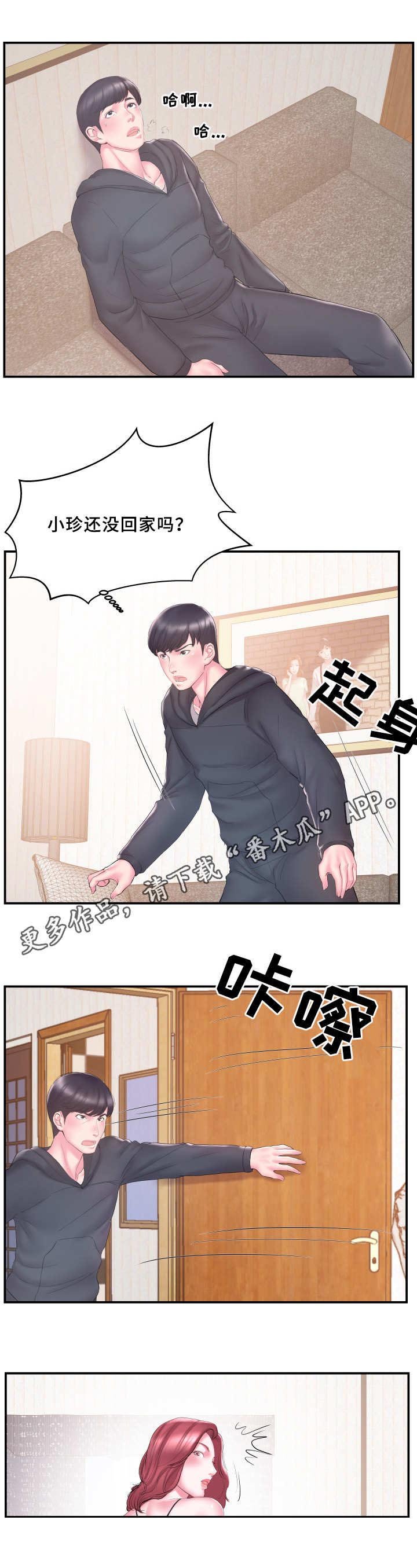 第23章：错过