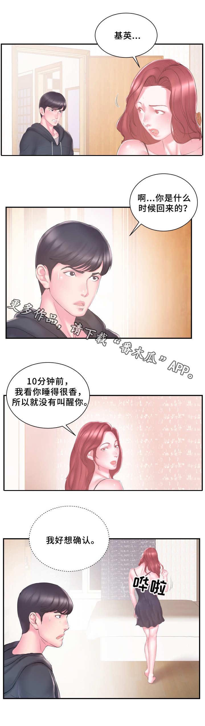 第24章：卖力