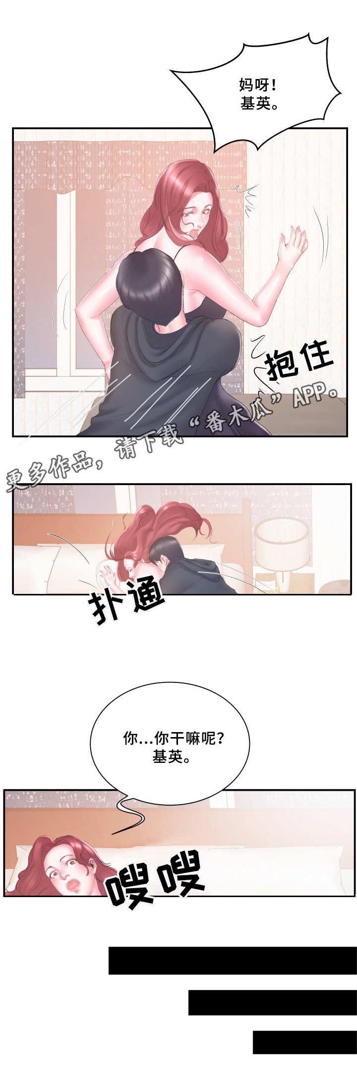 第24章：卖力