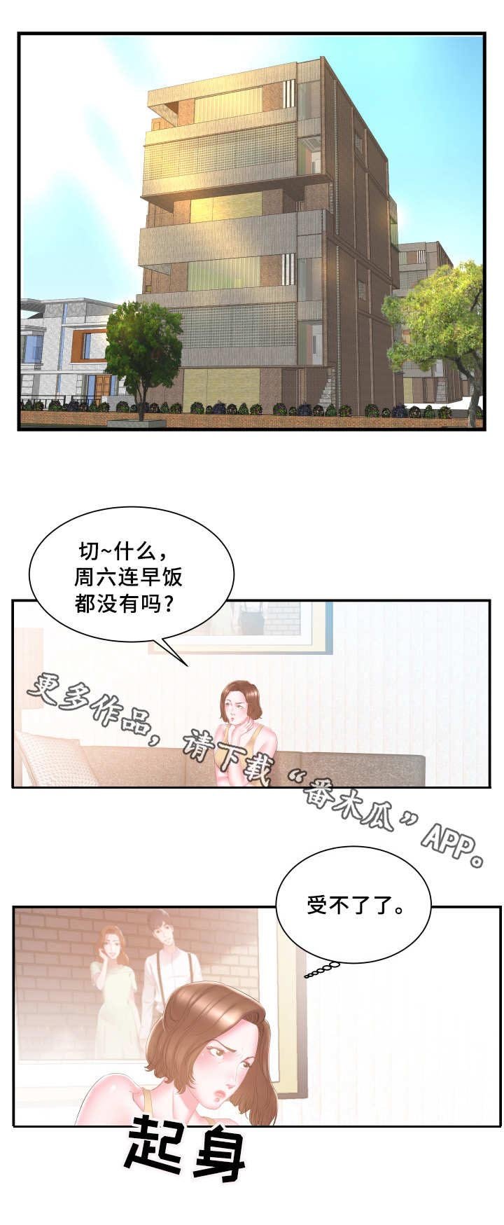第24章：卖力