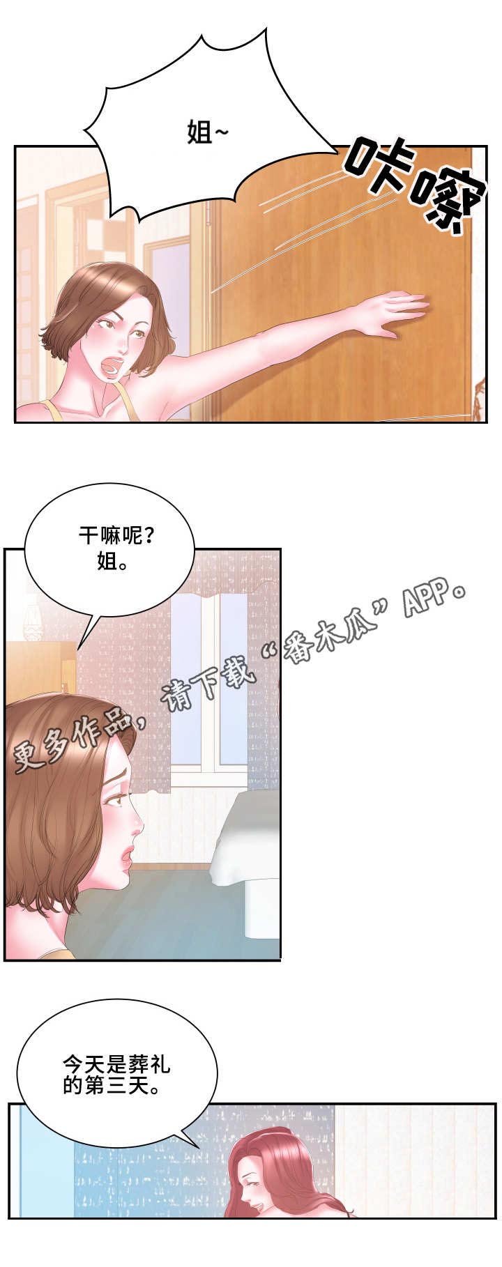 第24章：卖力
