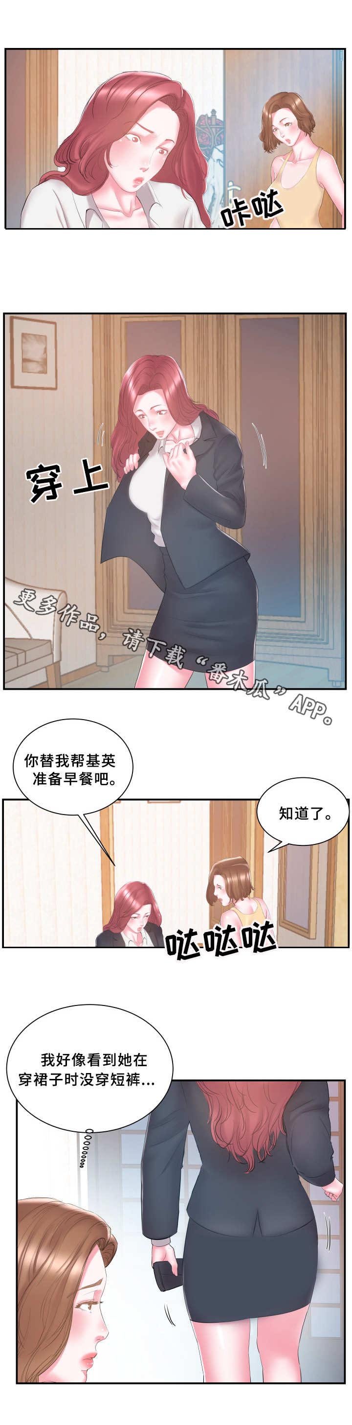 第24章：卖力