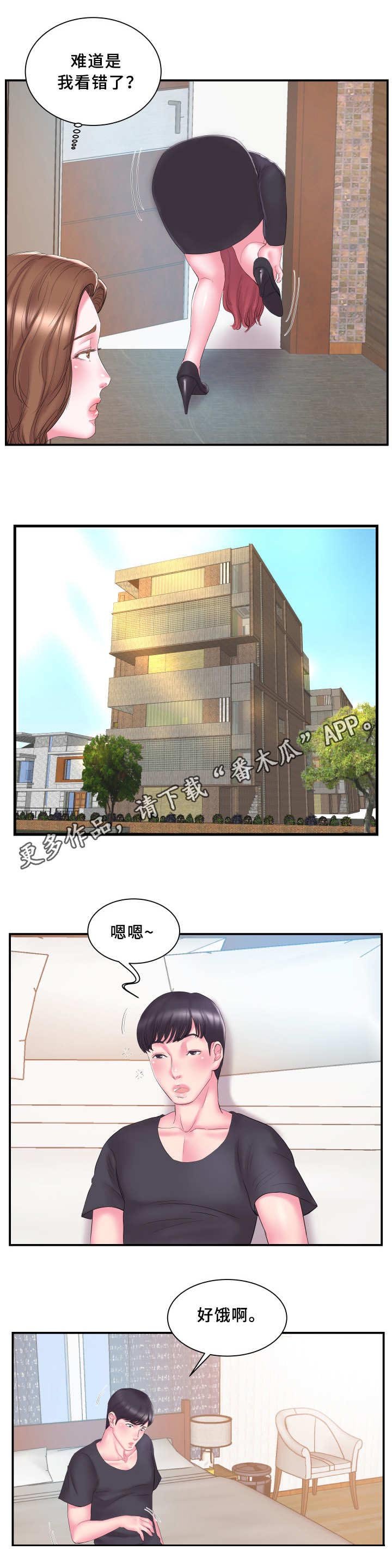 第24章：卖力