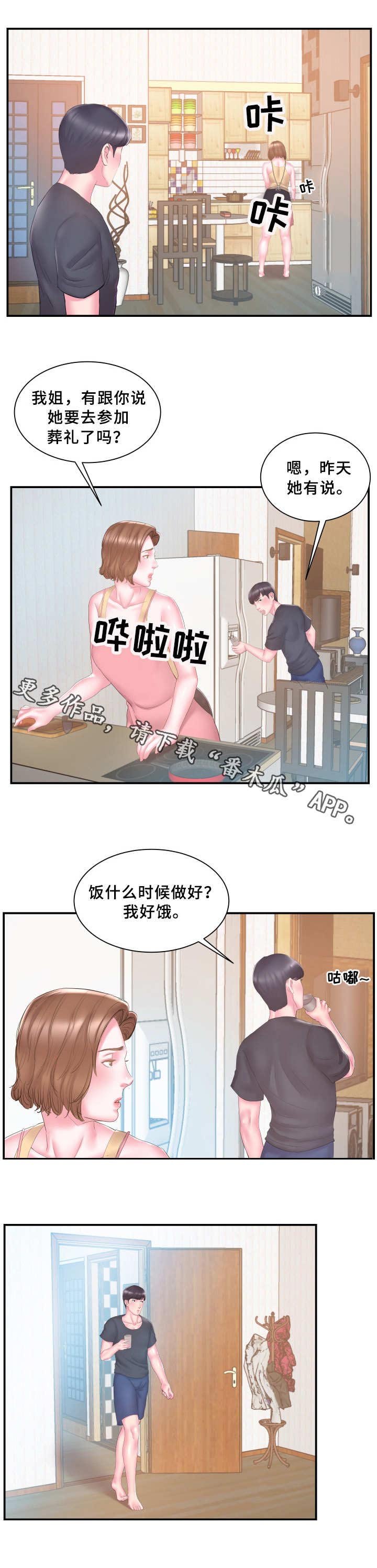 第24章：卖力