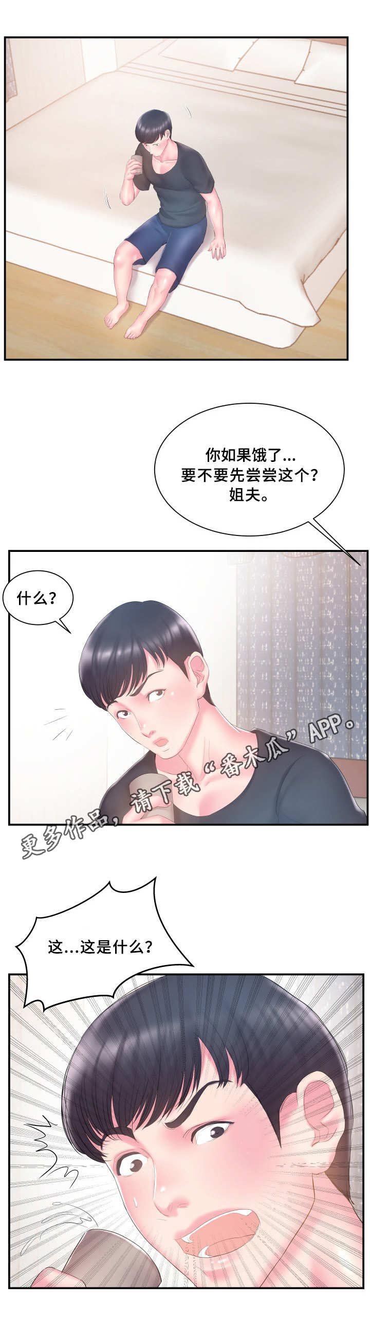 第24章：卖力