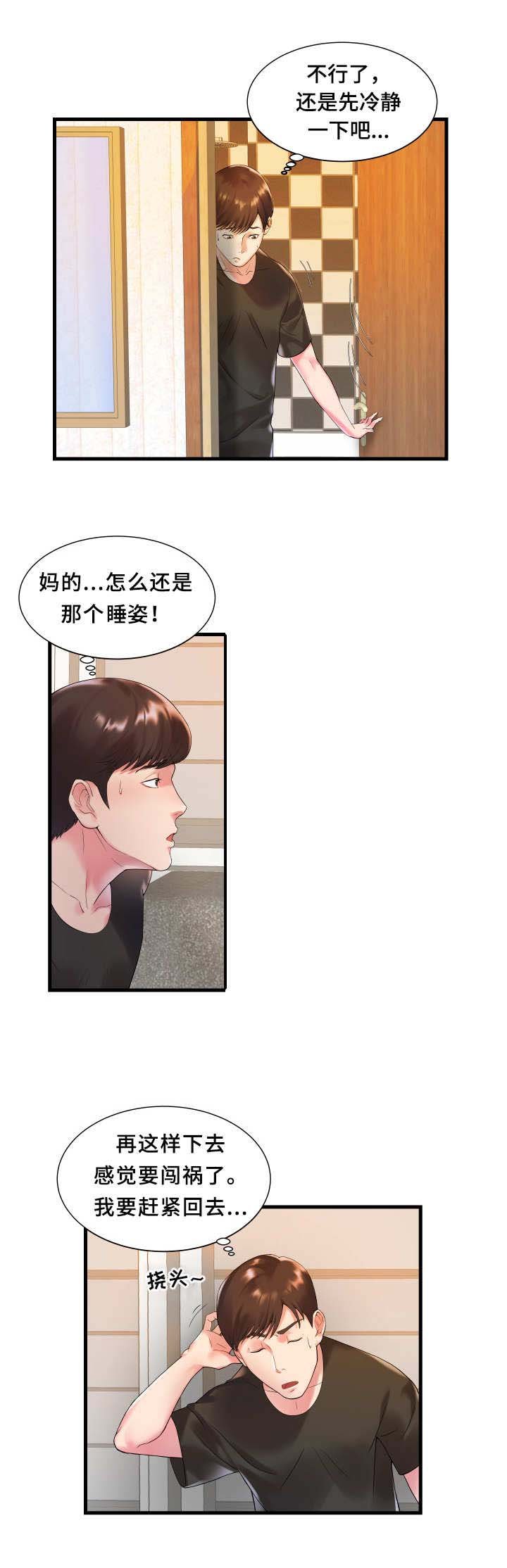 第3章：紧张